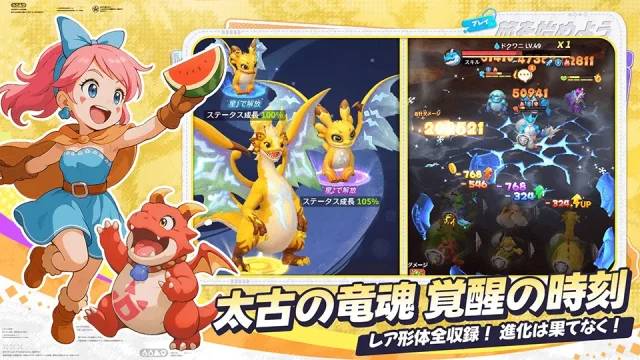 『ウゴウゴーゴー石器時代の冒険家』初心者向け攻略＆おすすめ課金も紹介！