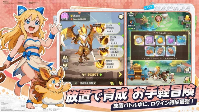 『ウゴウゴーゴー石器時代の冒険家』初心者向け攻略＆おすすめ課金も紹介！