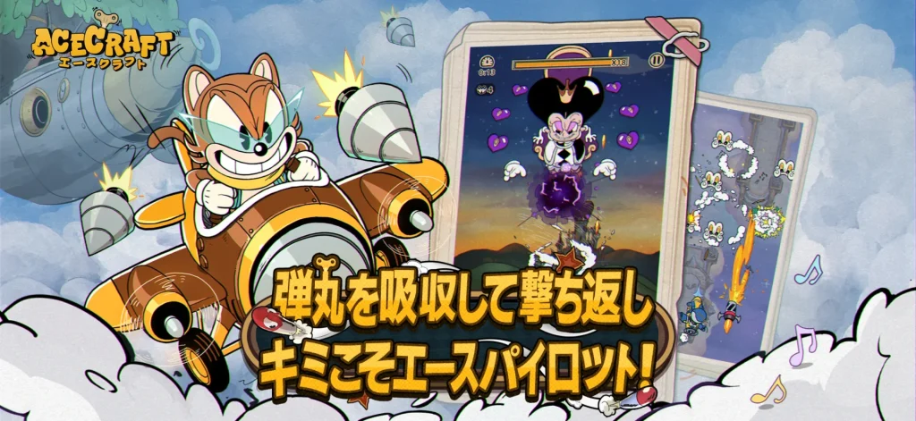 『ACECRAFT』初心者向け攻略＆おすすめ課金も紹介！