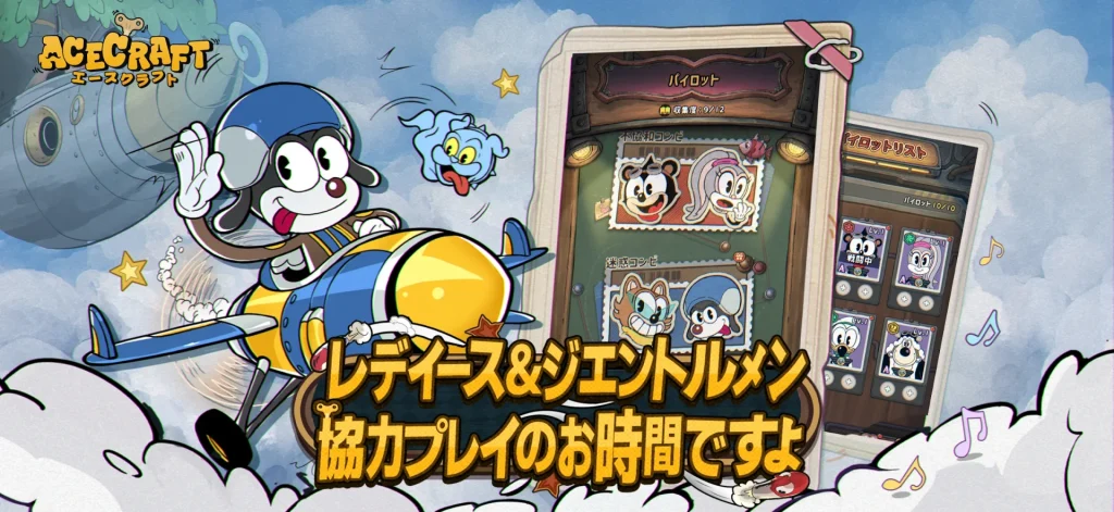 『ACECRAFT』初心者向け攻略＆おすすめ課金も紹介！