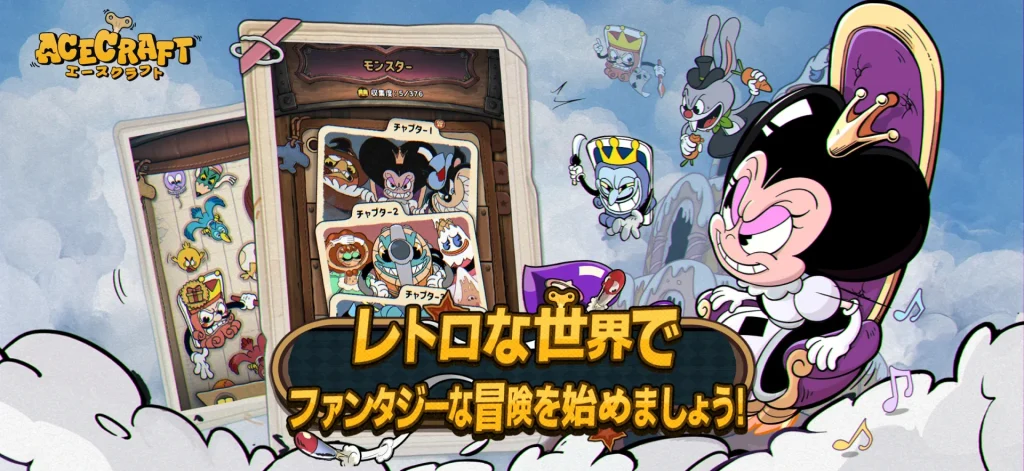 『ACECRAFT』初心者向け攻略＆おすすめ課金も紹介！