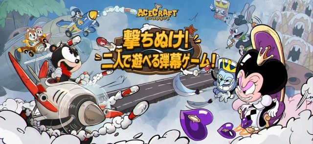 『ACECRAFT』初心者向け攻略&おすすめ課金も紹介!