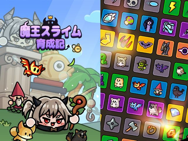 『魔王スライム育成記』初心者向け攻略&おすすめ課金も紹介!